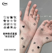 想自由 星星组合草本草木果汁纹身贴遮瑕高级感防水持久买一送一