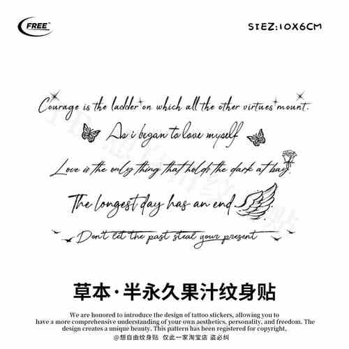 想自由 英文字母句子草本草木果汁纹身贴纸遮盖遮瑕高级感防水酷