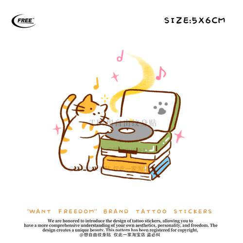想自由 小猫音乐黑胶彩色星星彩绘买一送一纹身贴遮盖遮瑕高级感