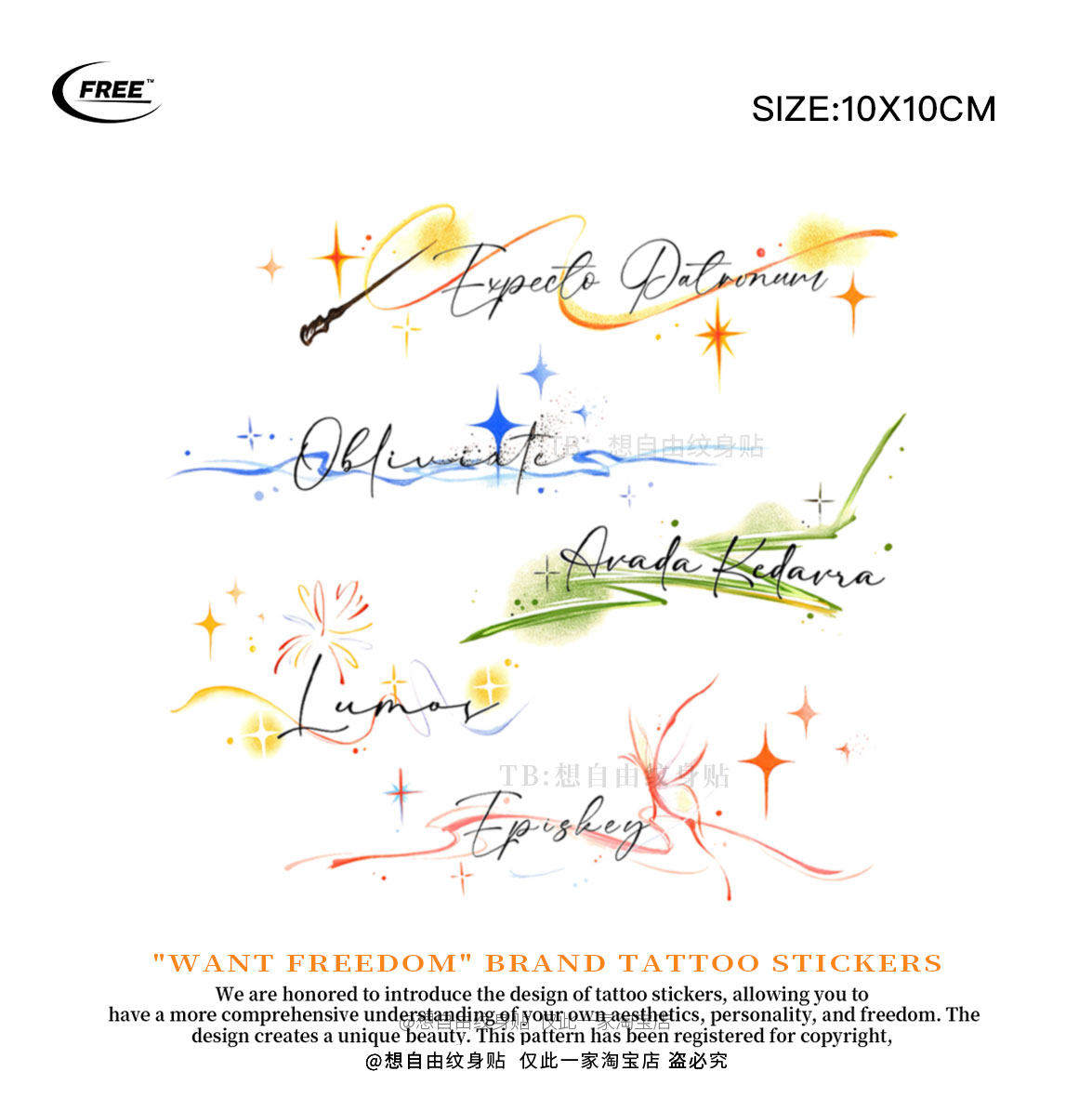 想自由 浪漫彩色臂环魔法遮盖遮瑕高级感防水纹身贴纸ins彩绘原创