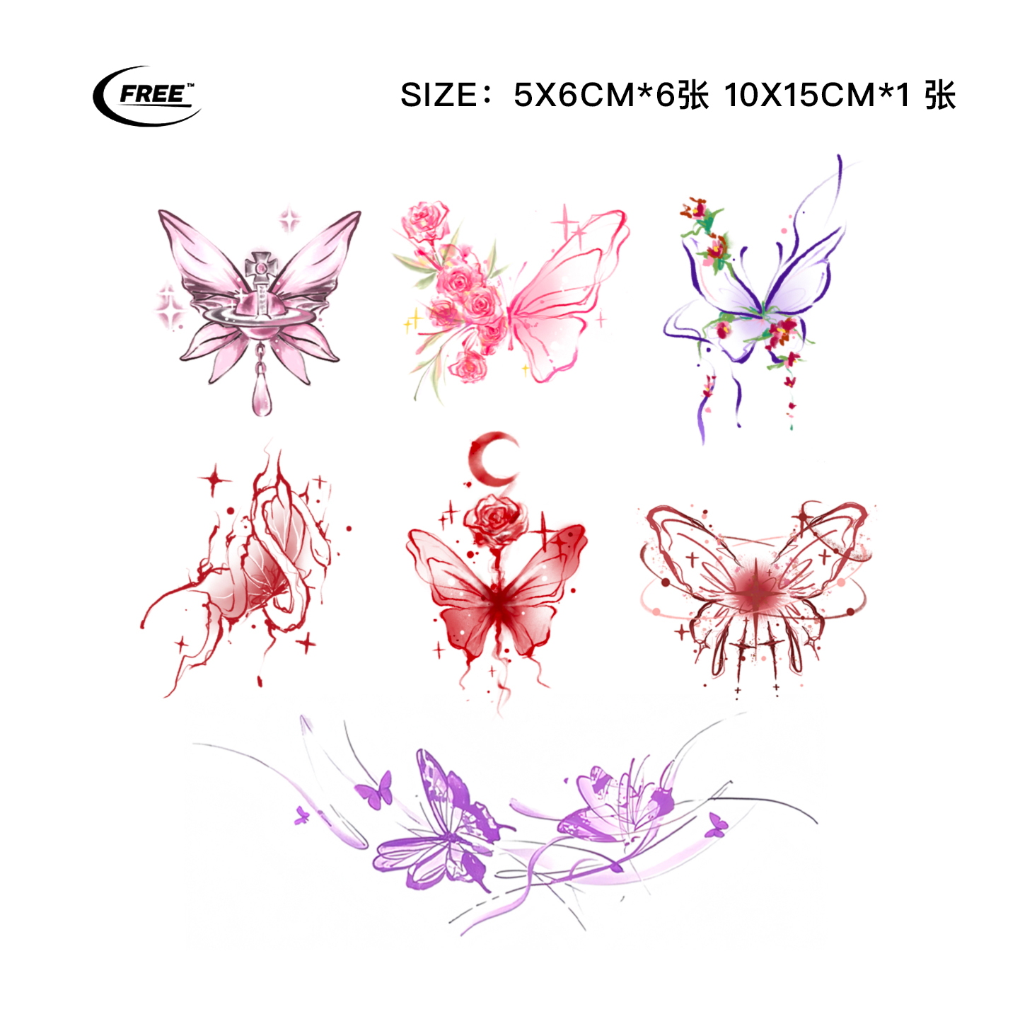 想自由 绮彩蝴蝶组合彩色彩绘遮盖遮瑕高级感防水纹身贴纸ins可爱