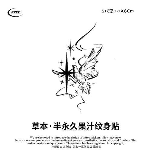 想自由 自由星鸽草本半永久纹身贴高级感防水海边手臂遮瑕音乐节