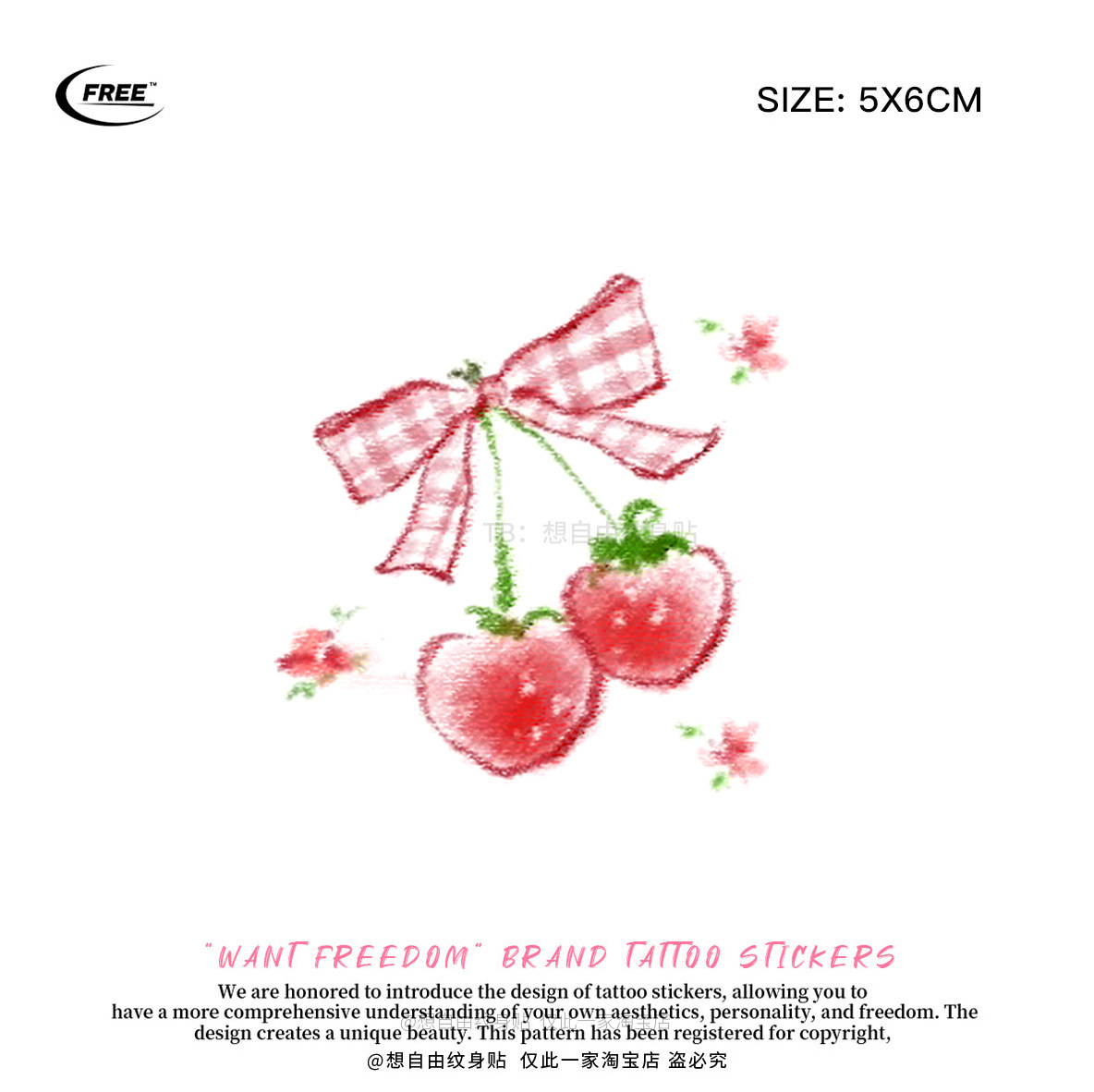 想自由 蝴蝶结草莓防水遮个性盖高级感女卡通可爱纹身贴买一送一