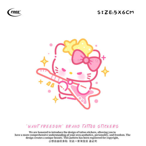 想自由 KT猫吉他彩色彩绘遮盖遮瑕高级感防水纹身贴买一送一ins