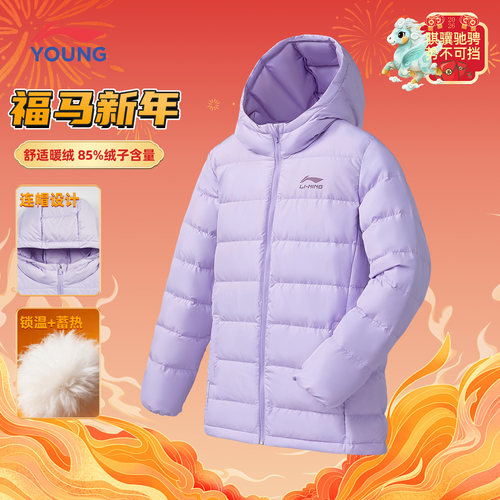 李宁羽绒服男女童新年款保暖御寒