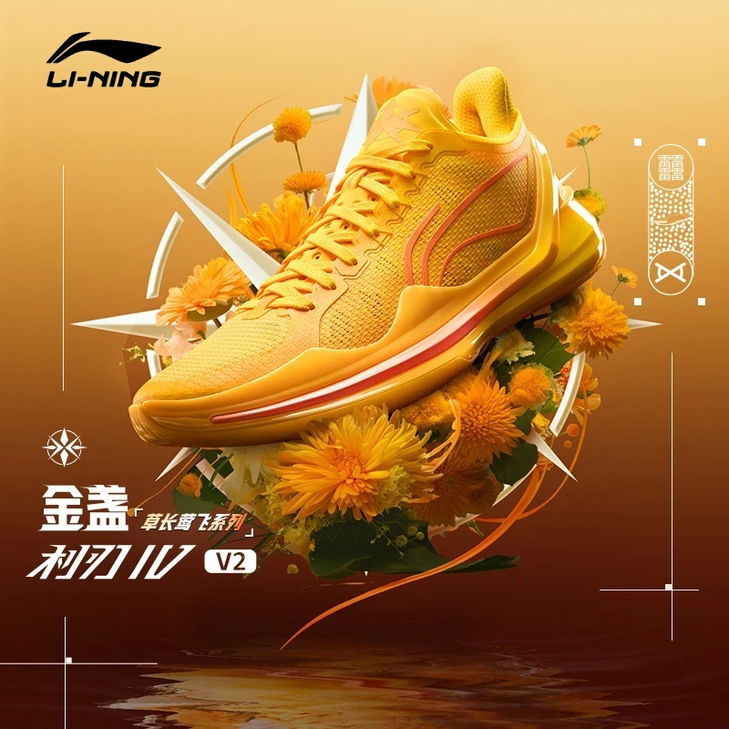 李宁利刃4V2篮球鞋男款低帮实战