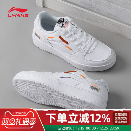 李宁男鞋低帮板鞋2025秋季新款轻便小白鞋男生运动休闲鞋AGCT647
