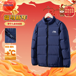 李宁短羽绒服男童马年新款柔软舒适喜迎新年宽松休闲过年战袍外套