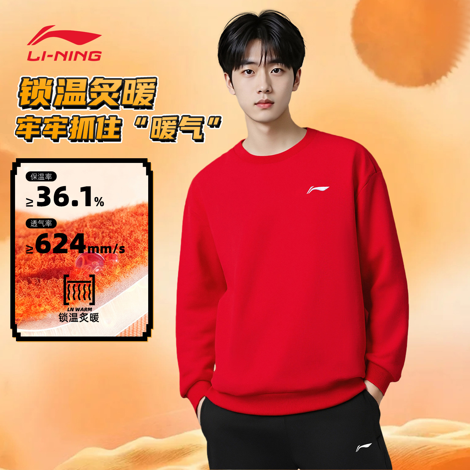李宁运动卫衣男红色加绒保暖舒适
