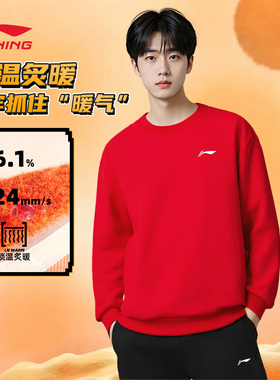 李宁红色加绒卫衣男本命年秋冬休闲宽松圆领保暖舒适套头运动上衣