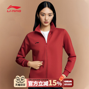 外套女款 立领运动服女装 卫衣2025秋季 中国红商场同款 新款 李宁开衫