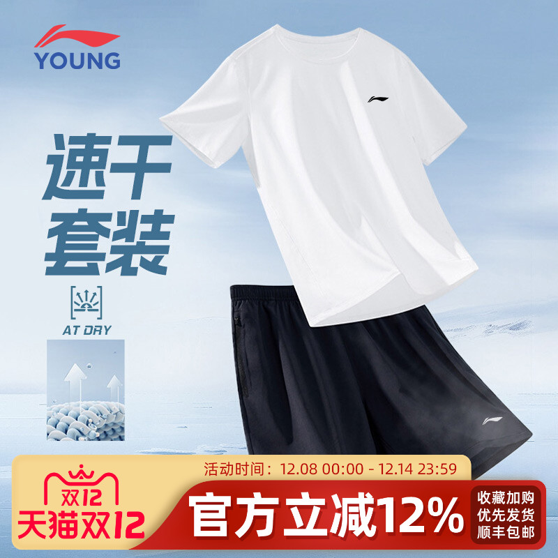 李宁儿童速干衣套装夏季新款运动