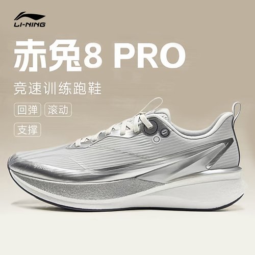李宁赤兔8pro青少年体侧竞速跑鞋