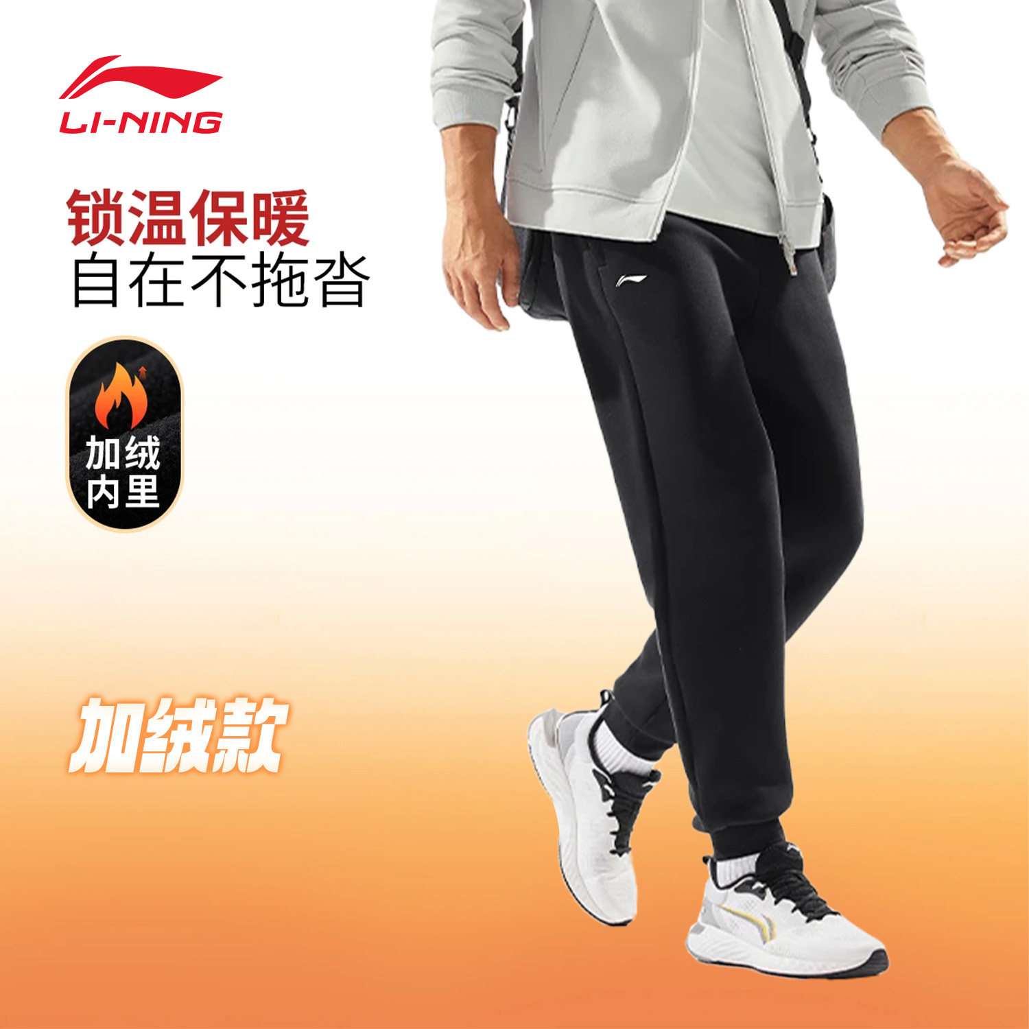 李宁加绒卫裤男士冬季新款青少年百搭休闲宽松束脚保暖运动长裤子