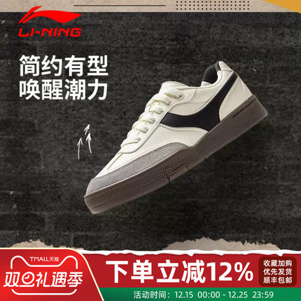 李宁男子滑板专业鞋男鞋征荣92S|2025新款时尚百搭休闲鞋运动板鞋