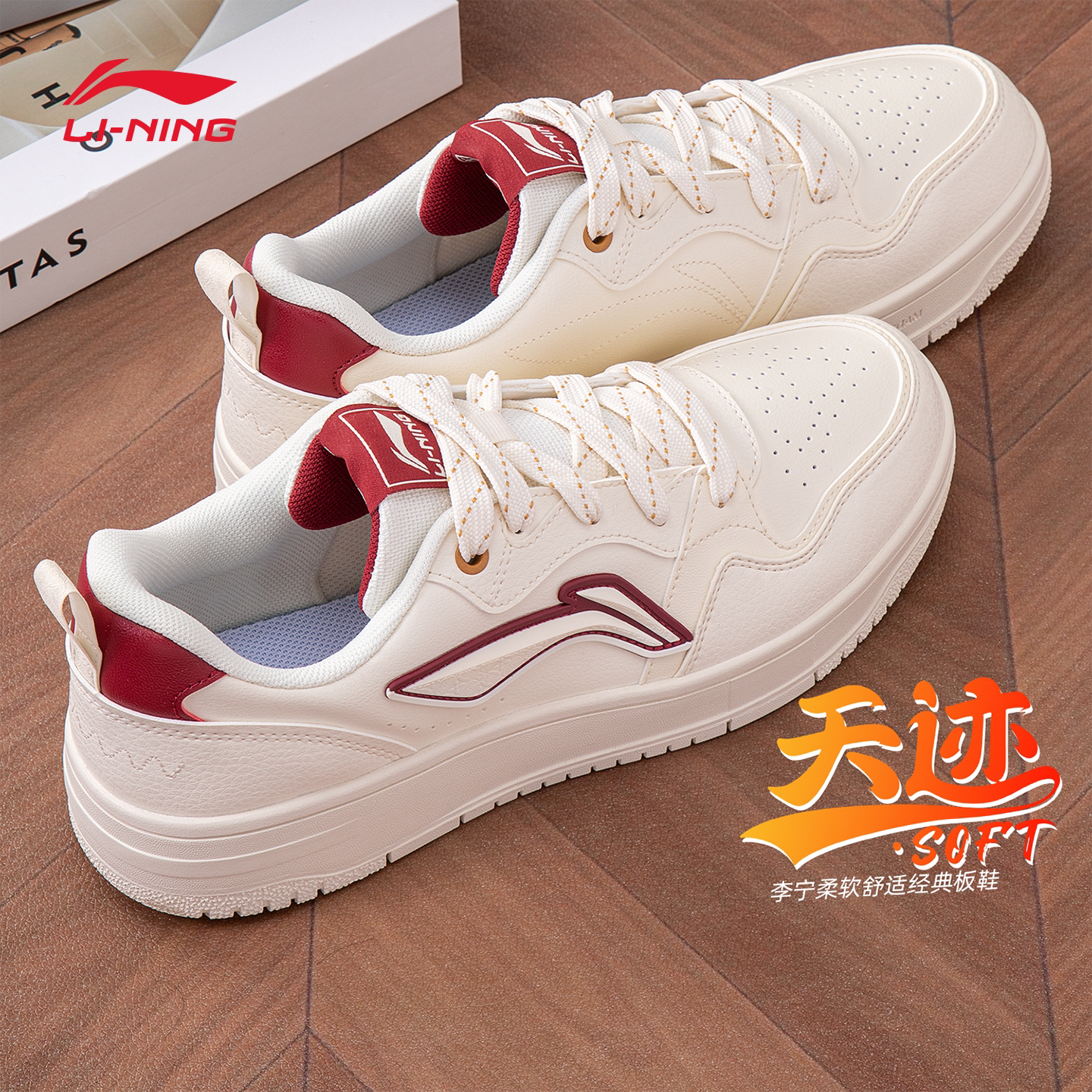 李宁天迹秋季新款柔软耐看板鞋图片