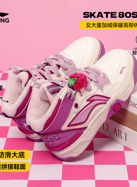 李宁儿童SKATE80SV5休闲鞋男女大童2026新款青少年滑板高帮运动鞋