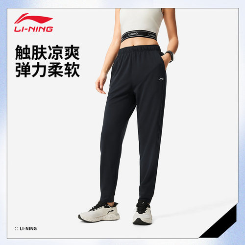 李宁运动长裤女凉爽弹力柔软亲肤