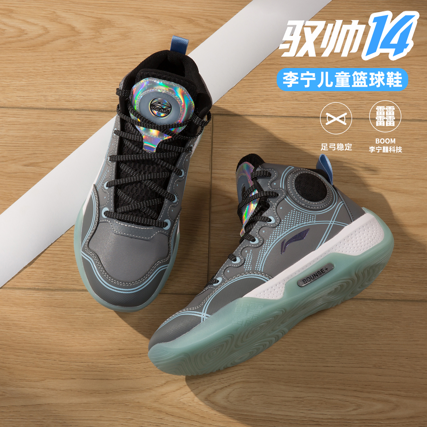 李宁驭帅14篮球鞋中大男童