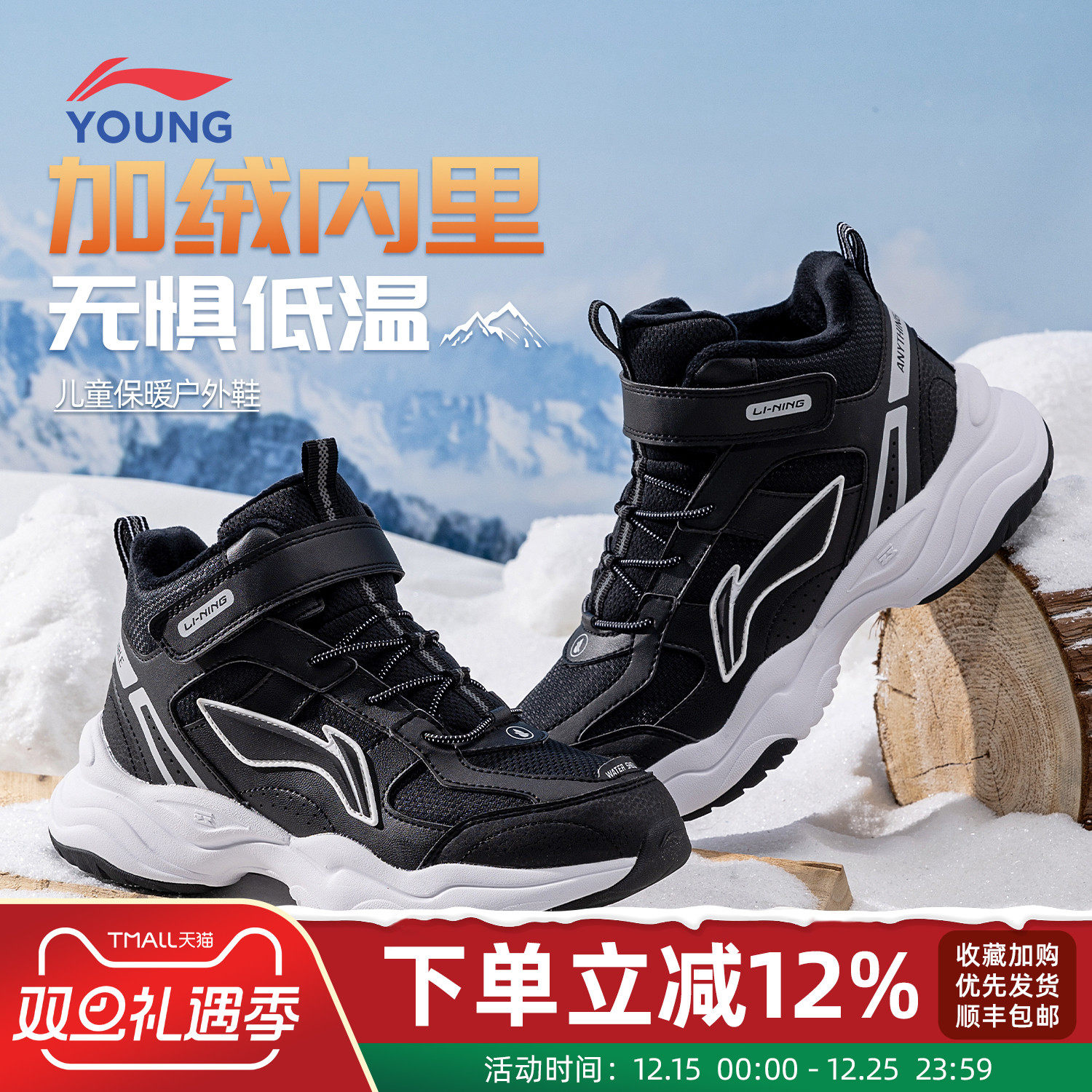 李宁儿童二棉鞋防泼水保暖运动鞋