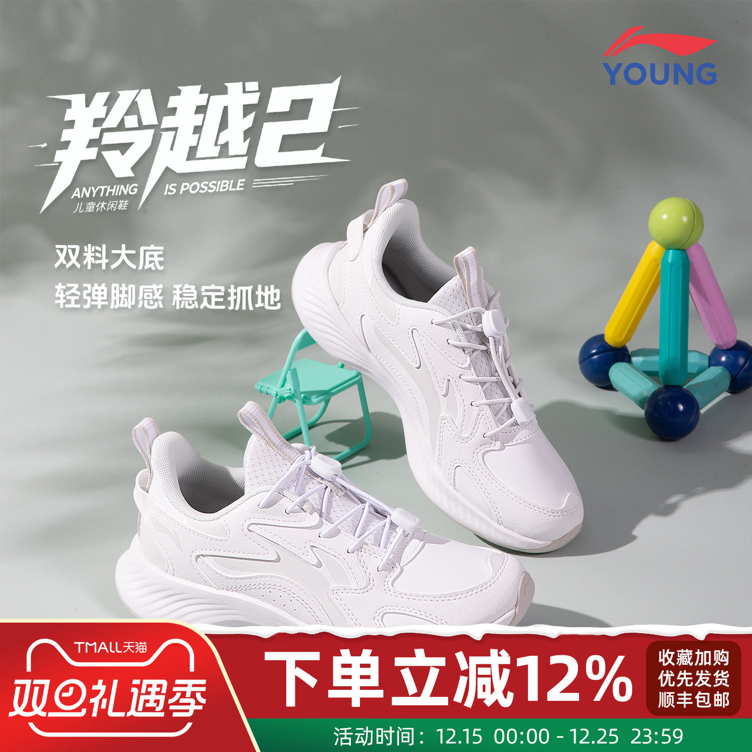 李宁童鞋羚越2男孩中大童运动鞋