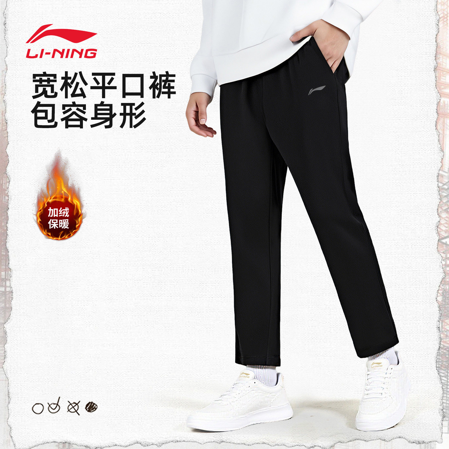 李宁运动长裤男加绒保暖秋冬季柔软亲肤舒适宽松时尚百搭休闲卫裤,运动服/休闲服装,运动长裤,淘宝优惠券,粉丝福利购,淘宝优惠卷