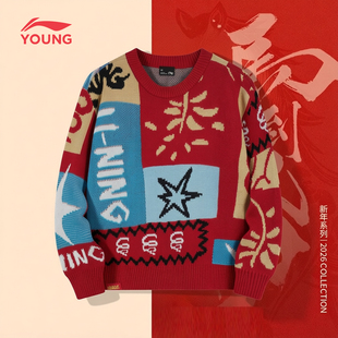 李宁新年编织衫男童厚实保暖红色马年本名年上衣简约大气喜庆卫衣