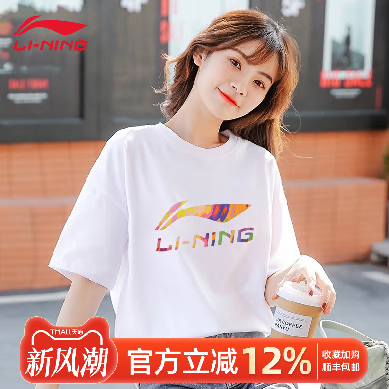 李宁女短袖夏季官方新款t恤女款