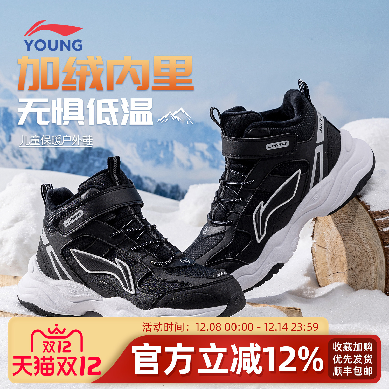 李宁儿童二棉鞋防泼水保暖运动鞋