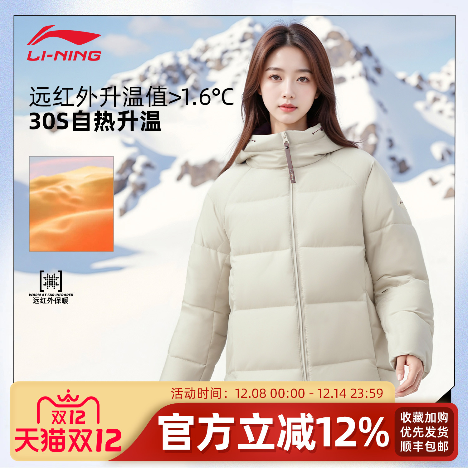 李宁女连帽外套舒适保暖时尚百搭