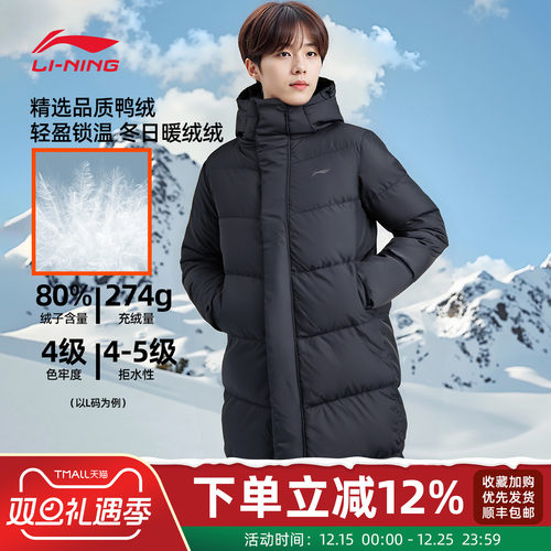 李宁长款羽绒服男士防寒连帽外套