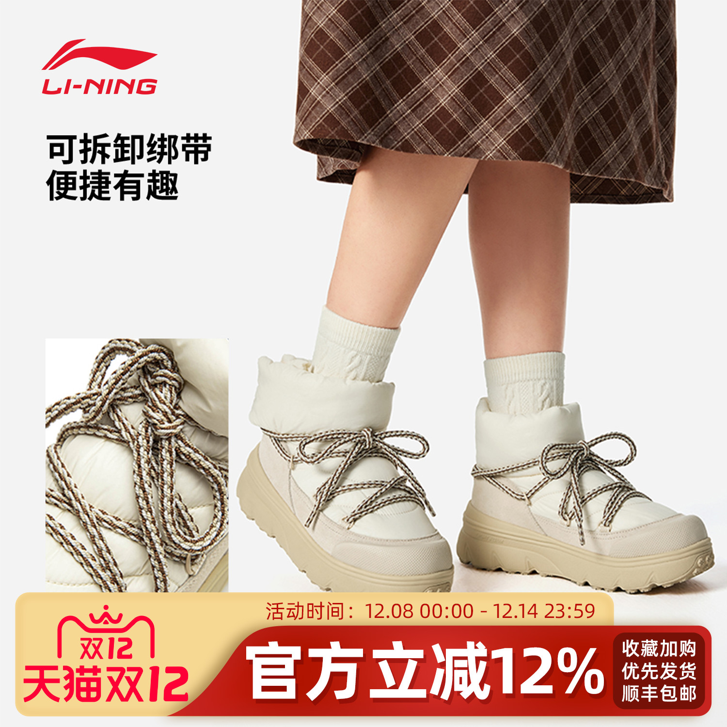 李宁蜜糖boot女子户外保暖休闲鞋