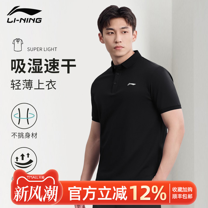 李宁短袖POLO男士翻领商务休闲服