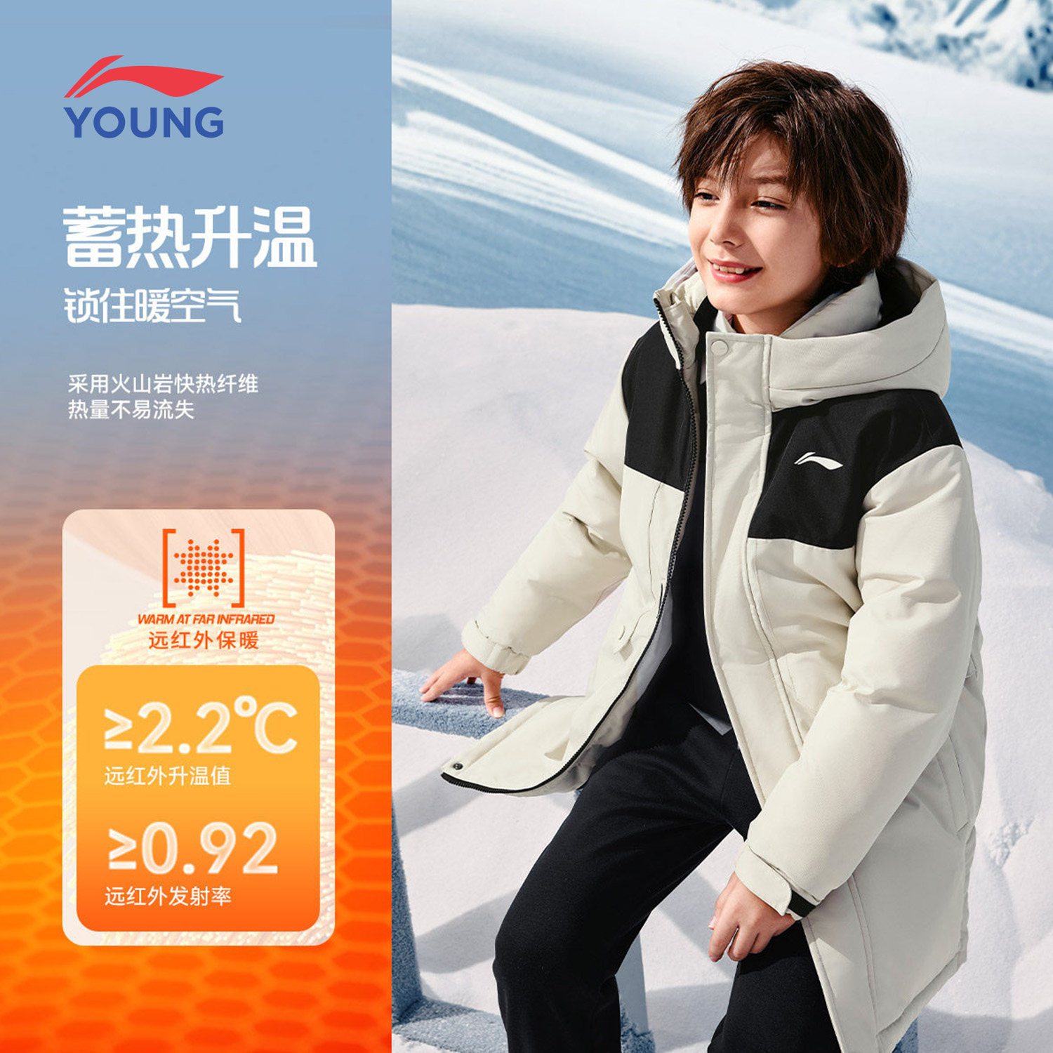 李宁羽绒服男童长款蓄热锁温宽松休闲舒适时尚小火山系列连帽外套,童装/婴儿装/亲子装,羽绒服,淘宝优惠券,粉丝福利购,淘宝优惠卷