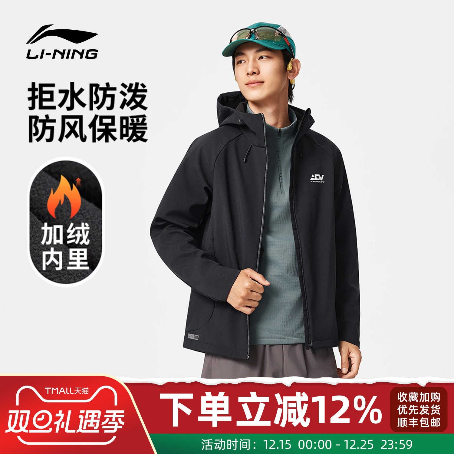 李宁运动风衣男子简约秋冬款宽松防风户外加绒款保暖休闲连帽上衣