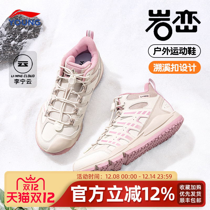 李宁儿童户外鞋耐磨舒适防滑减震