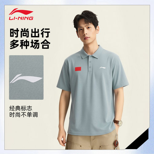 李宁运动POLO男速干透气翻领T恤