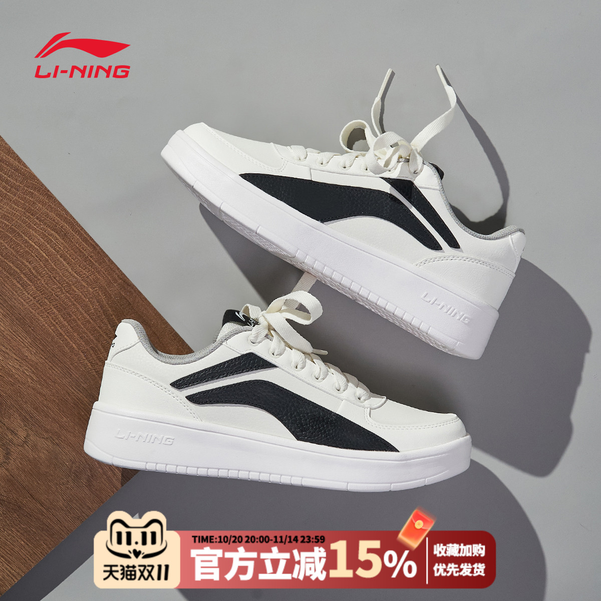 李宁男鞋板鞋官方正品休闲小白鞋