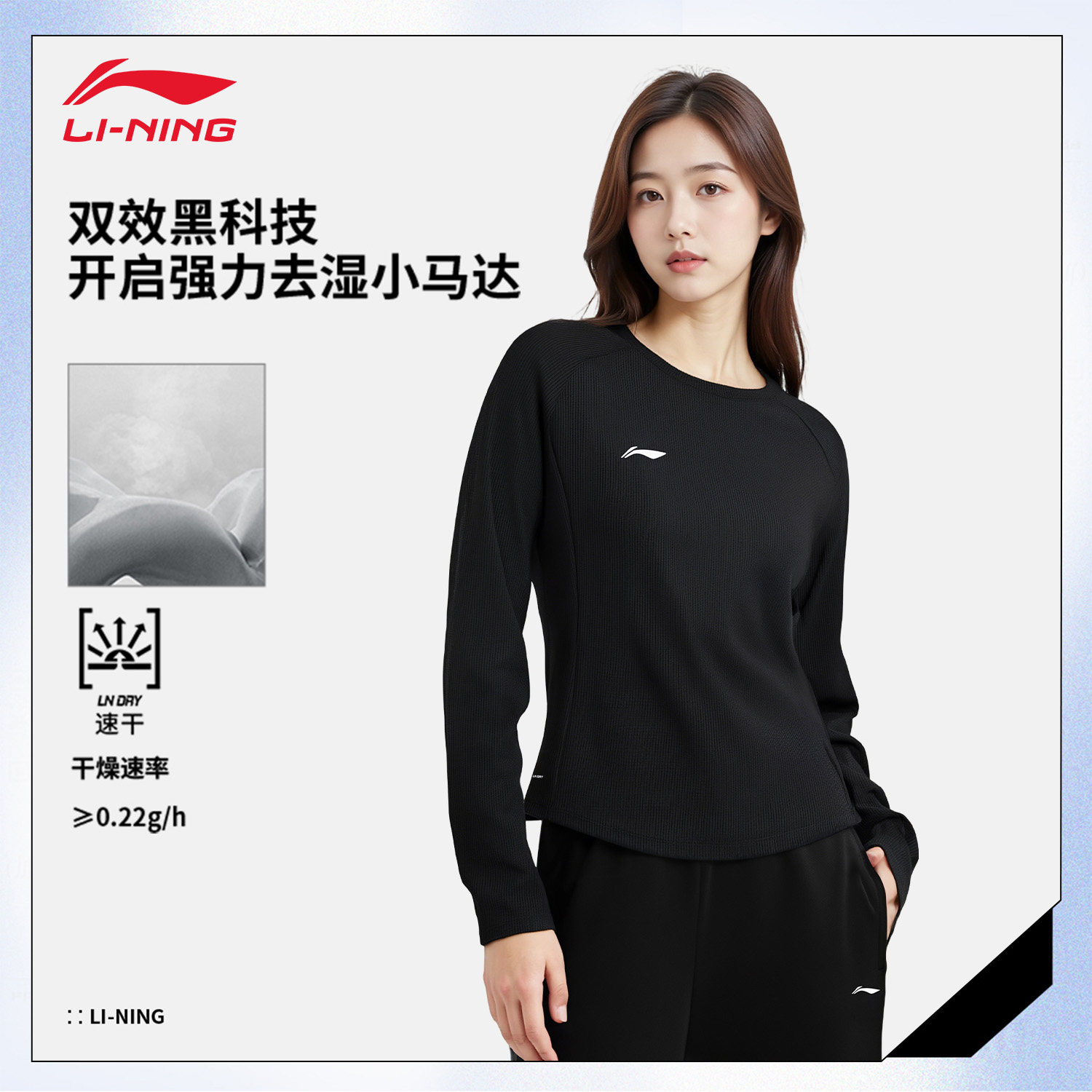 李宁长袖女亲肤面料柔软舒适透气速干贴合身形不束缚圆领运动T恤,运动服/休闲服装,运动T恤,淘宝优惠券,粉丝福利购,淘宝优惠卷