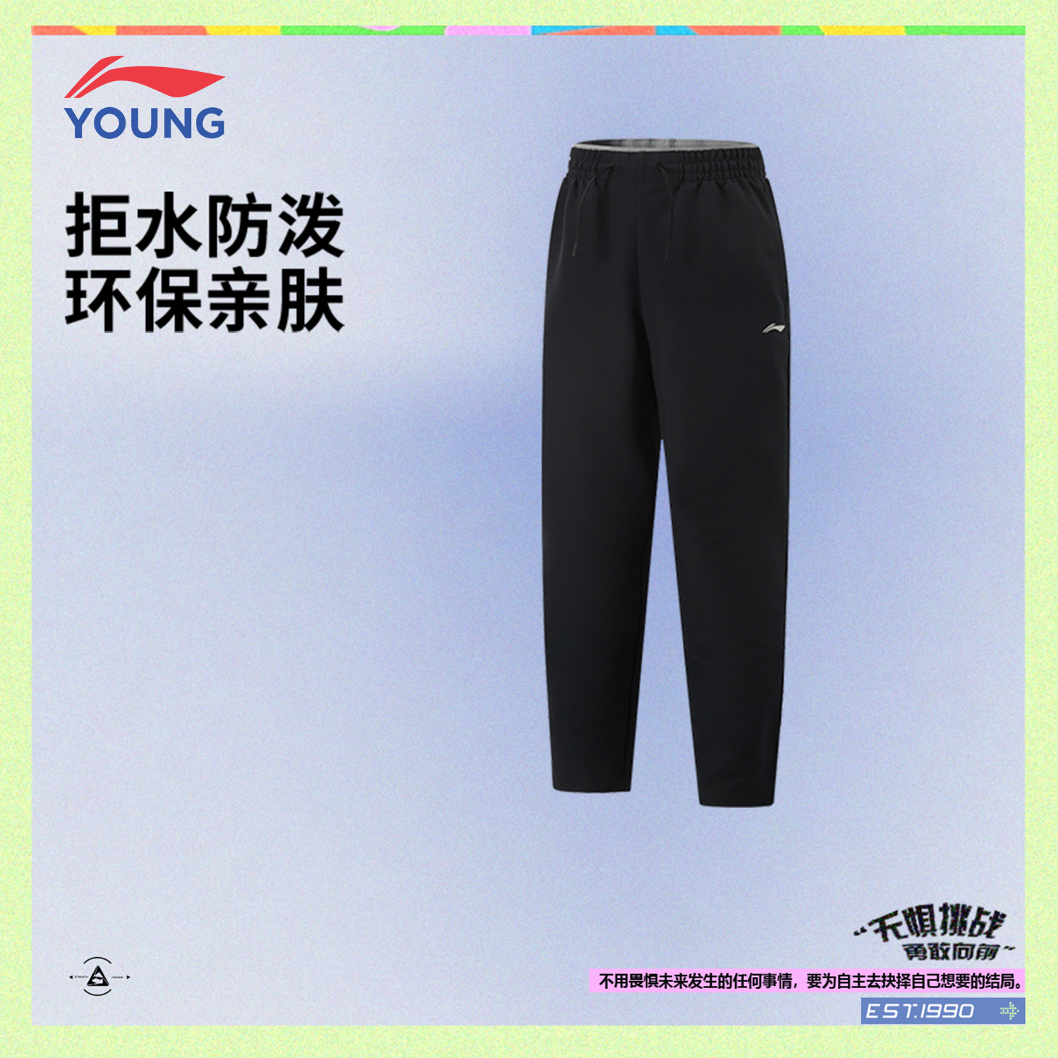 李宁儿童卫裤2025秋季舒适弹力