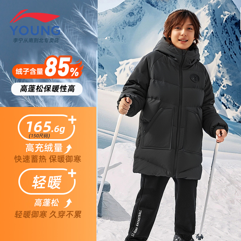 李宁男童冬羽绒服中长款连帽外套
