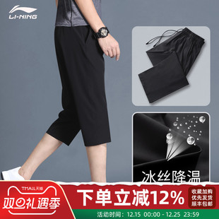 女七分裤 宽松运动裤 2025夏季 冰丝速干跑步训练休闲裤 新款 李宁短裤