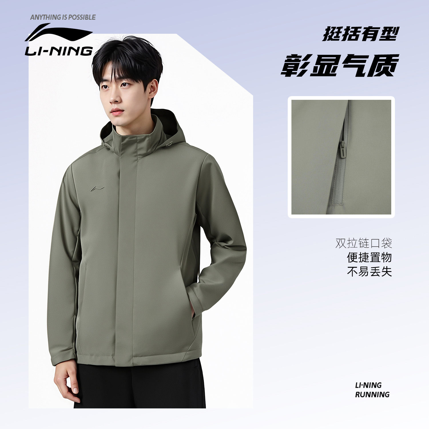 李宁运动风衣男款2025年秋季新款