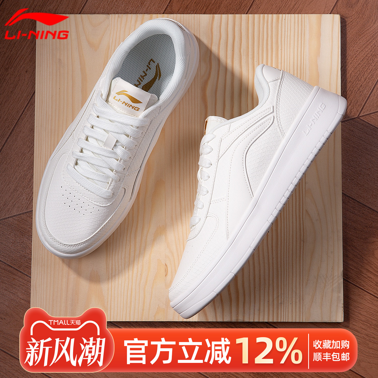 李宁空军一号低帮透气耐磨板鞋