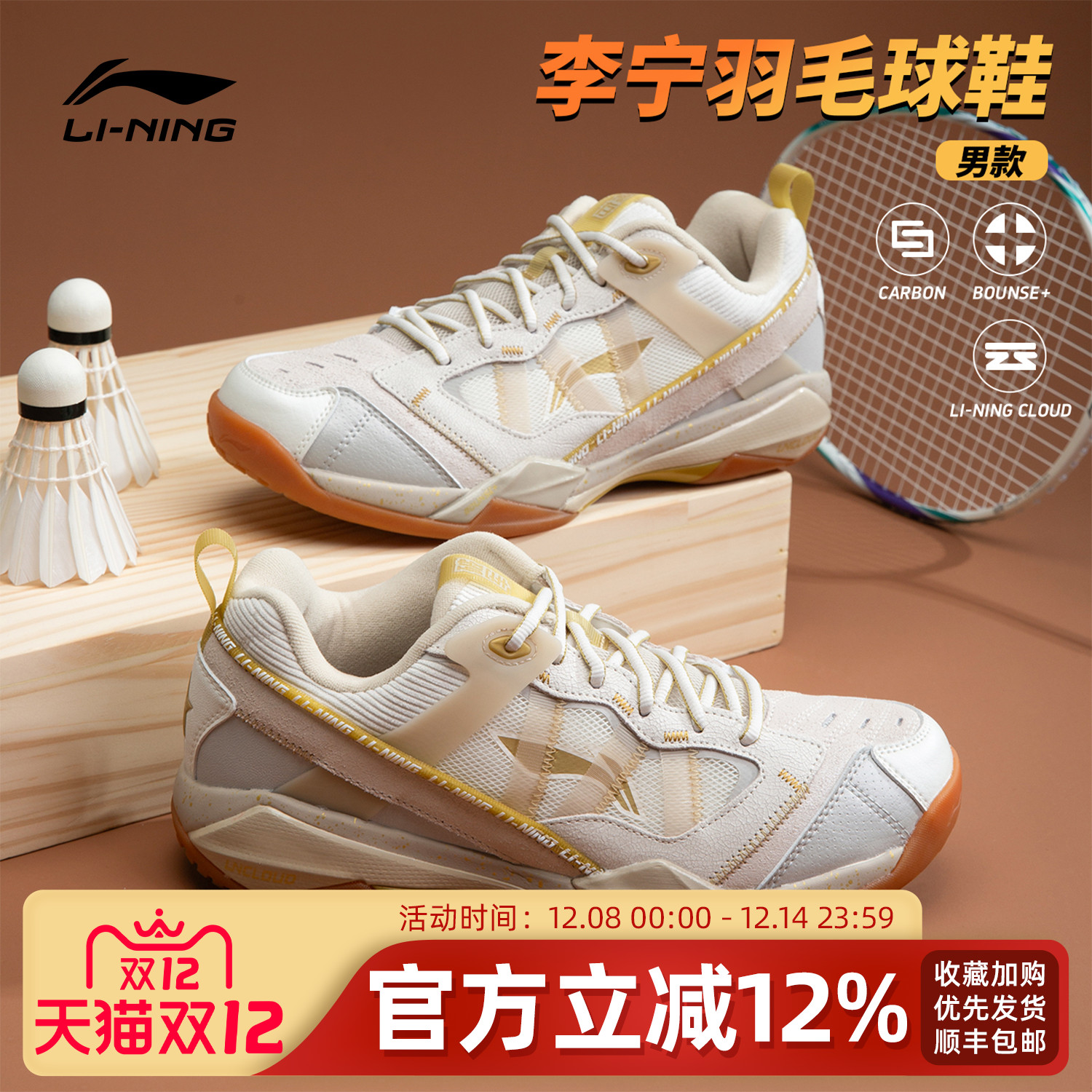 李宁ACE羽毛球鞋男鞋2025秋季