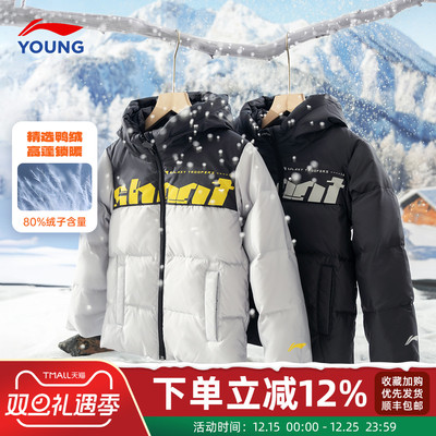 李宁儿童羽绒服保暖宽松百搭外套