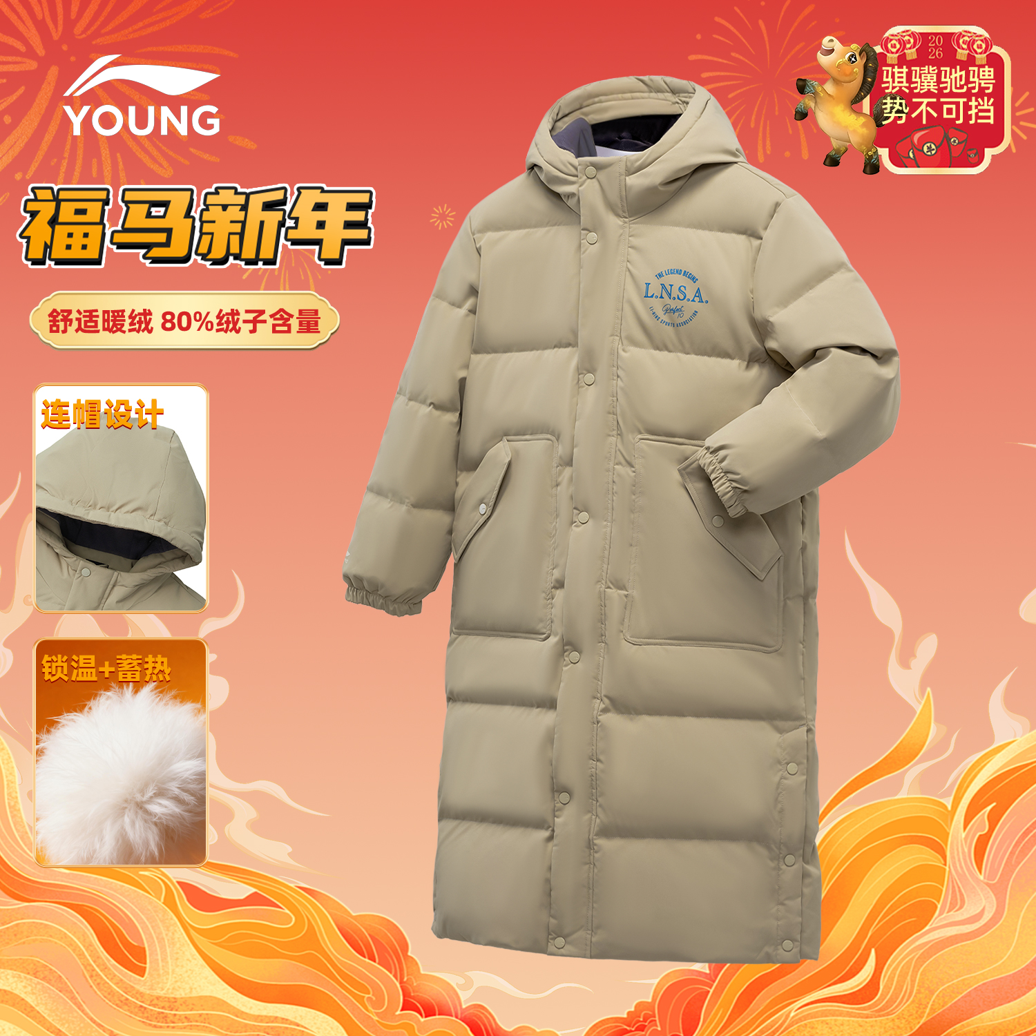 李宁超长羽绒服男童休闲舒适2026秋冬新款防泼水宽松保暖连帽外套,童装/婴儿装/亲子装,羽绒服,淘宝优惠券,粉丝福利购,淘宝优惠卷