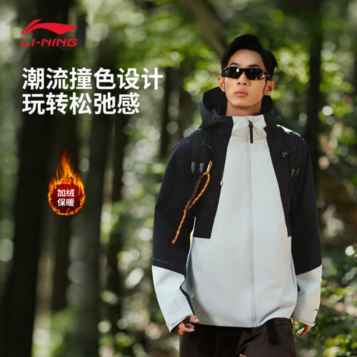 李宁运动风衣男加绒防泼水运动服