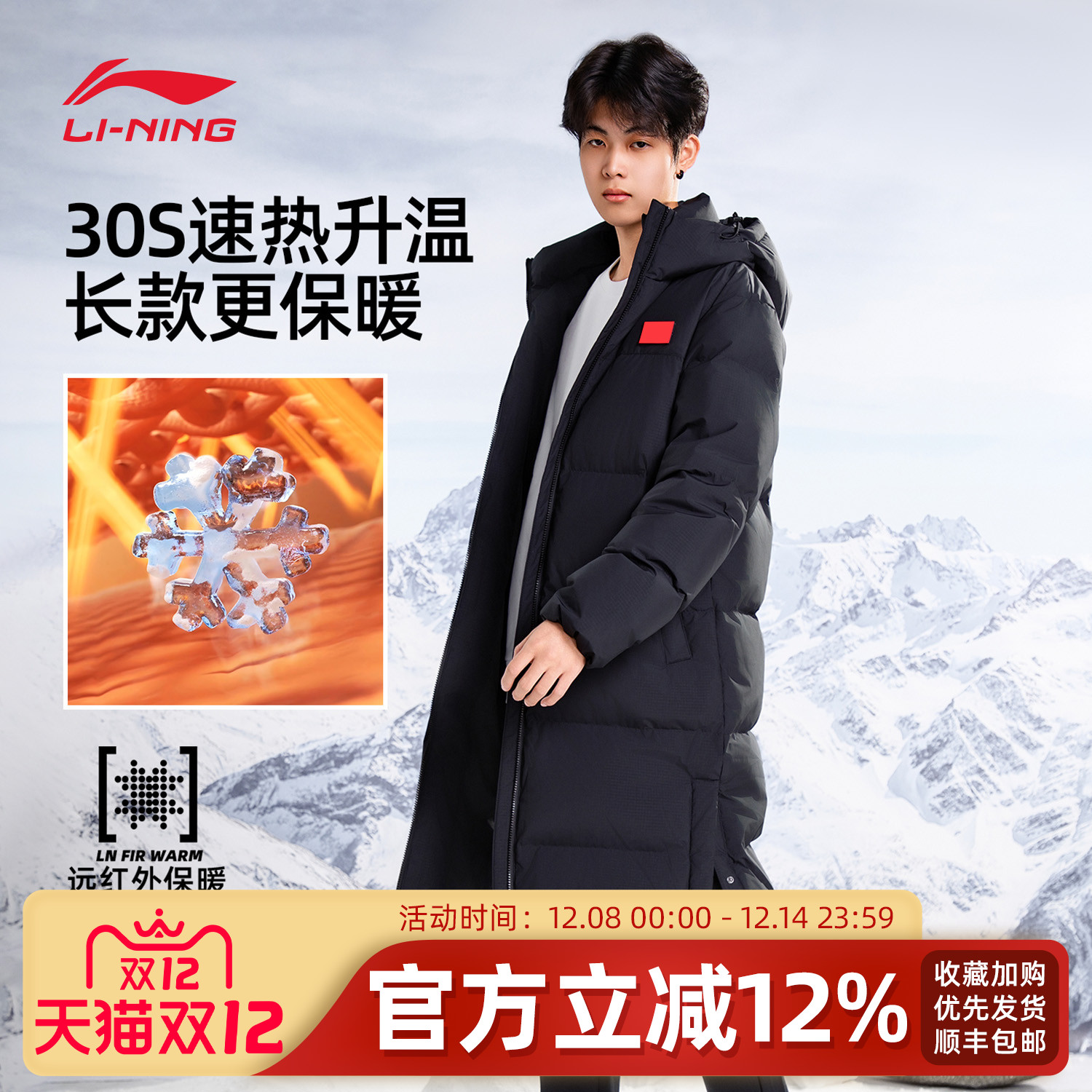 李宁长羽绒服男女同款柔软舒适2025秋冬新款御寒保暖防风连帽外套