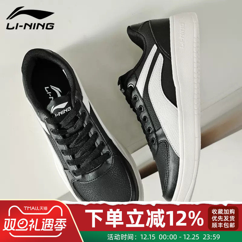 李宁男鞋低帮板鞋春季新款